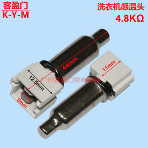 Sonde de capteur de température Lg pour accessoire de machine à laver à chargement frontal - Product Image 2