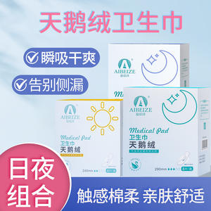 Serviettes hygiéniques Aibeze 240 mm avec ailettes, toucher doux, protection anti-fuites, utilisation jour et nuit, lot de 10 - Product Image 5