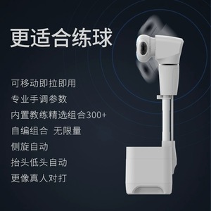 เครื่องยิงลูกปิงปอง Yoyo S7pro ปรับมุมได้ 9 ระดับ อัตโนมัติ ตั้งโปรแกรมได้ พร้อมควบคุมผ่านแอป - Product Image 2