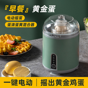 Electric Egg Shaker Automatic Egg Beater White <b>Plastic</b> Convenient <b>Kitchen</b> Tool for Mixing Yolks and Whites - Product Image 3