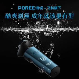 Poree <b>Electric</b> <b>Shaver</b> Ps165 Waterproof Rechargeable Men's Grooming Gift For Graduation And Coming Of Age Ceremony - Product Image 1
