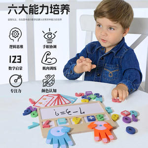 Jeu de société éducatif Montessori en bois pour enfants, <span class=keywords><strong>labyrinthe</strong></span> magnétique pour le comptage et le dessin, jouet d'apprentissage pour enfants - Product Image 2