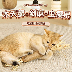 Jouets à mâcher pour chat, bâton de céleri en bois, durable pour chatons, divertissement autonome, fournitures pour animaux de compagnie - Product Image 4