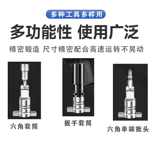 Adaptador de llave eléctrica Haantai, herramienta de conversión de eje doble de acero al carbono para llave eléctrica - Product Image 3