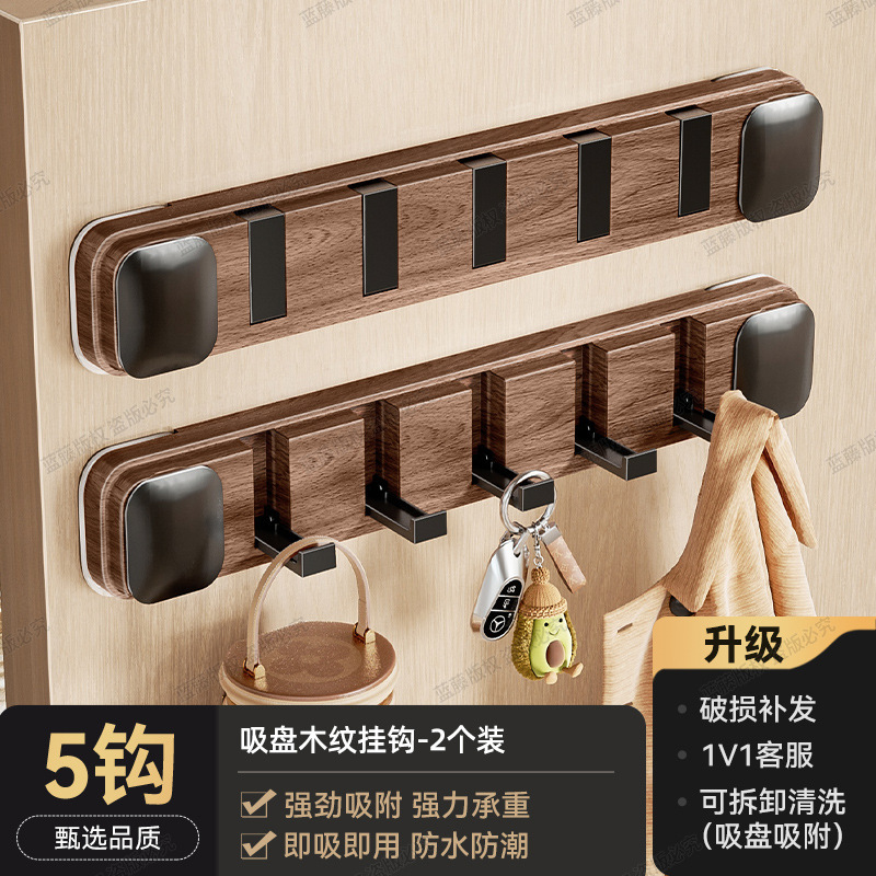 Suction Cup Wood Grain Hooks 5 Hooks - 2 Pack