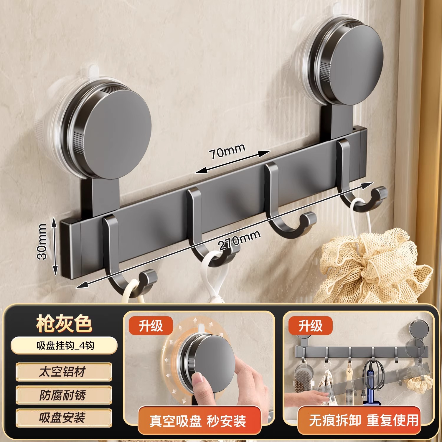 Gunmetal Gray - 4-Hook [Suction Cup Installation - No Damage to Door]