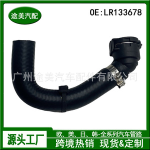 Manguera de entrada del enfriador de aceite Land Rover LR133678 para pieza de repuesto del motor del Range Rover Sport - Product Image 4