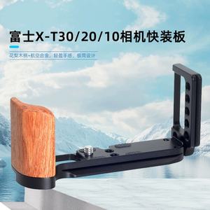 ชุดอุปกรณ์ถ่ายภาพ XT30/<span class=keywords><strong>XT20</strong></span>แบบไม่มีกระจกสำหรับถ่ายแนวตั้งรูปตัวแอลทำจากไม้ปล่อยอย่างรวดเร็วสำหรับกล้อง <span class=keywords><strong>Fujifilm</strong></span> - Product Image 3