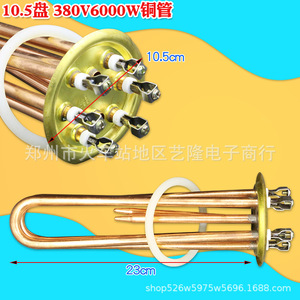ฮีตเตอร์น้ำร้อน Du Yu Yongbang 10.5 นิ้ว 380V 6kW 9kW 12kW ท่อทองแดงแท้ สำหรับร้านซ่อม - Product Image 2