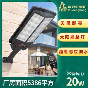 Solar Wall Mount Outdoor <b>Light</b> <b>Led</b> 12V Water Resistant Garden Patio Lighting With Motion <b>Sensor</b> And Auto On Off Feature - Product Image 5