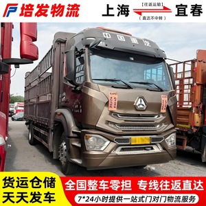 Transporte de Mercancías Pesadas en Camión Auman de Shanghái a Yichun, Carga Completa, Logística LCL, Línea Dedicada a la Provincia de Jiangxi - Product Image 5