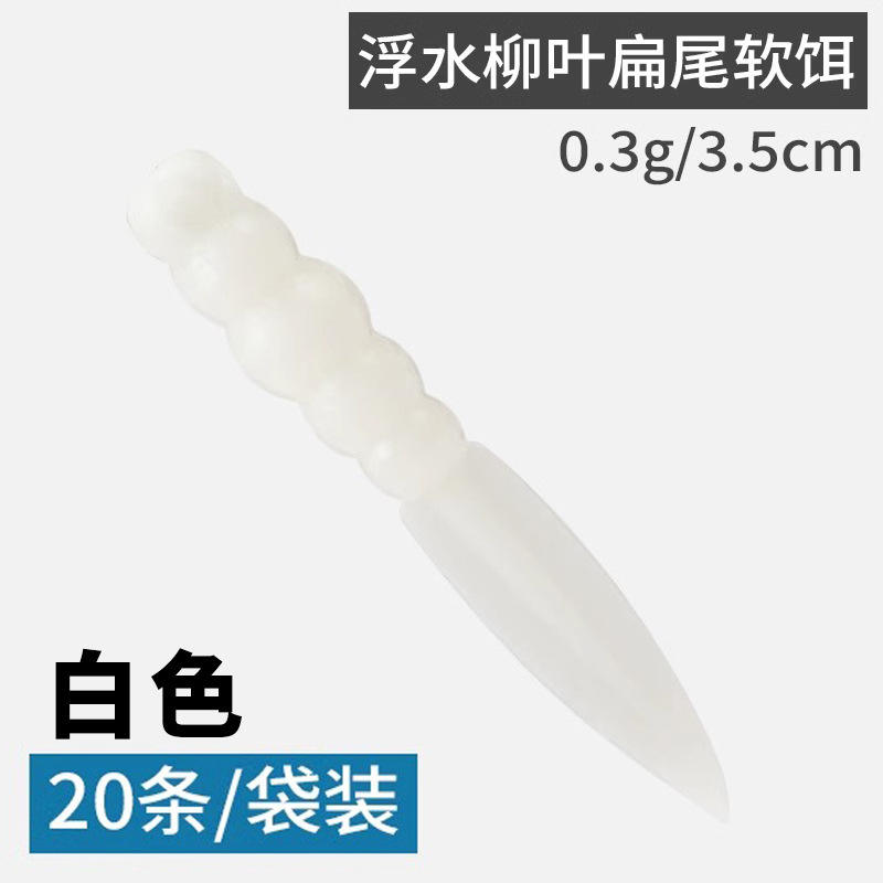 [สีขาว] ขนตาปลอมแบบแบนปลายใบหลิว 20 ชิ้น - ความยาว 3.5 ซม.