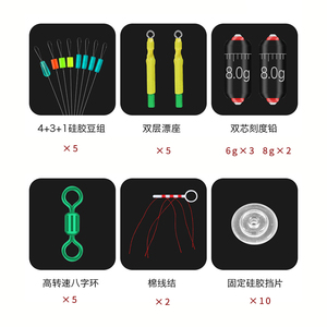Kit complet d'accessoires de pêche en gros avec <span class=keywords><strong>flotteur</strong></span> <span class=keywords><strong>coulissant</strong></span>, siège de <span class=keywords><strong>flotteur</strong></span> gradué, perles d'espacement et ensemble d'émerillons - Product Image 2
