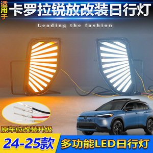 Luz LED de circulación diurna para Toyota Corolla Regal 2025 2026, faro antiniebla delantero de 12V, sellado impermeable de ABS/PC - Product Image 5