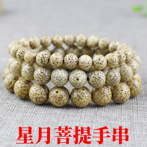 Hainan Bodhi Seed <b>Bracelet</b> 8mm 10mm 12mm Single Loop Unisex Religious Jewelry Beads - Product Image 5