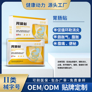 Patchs gastro-intestinaux Dalean, taille personnalisée, soulagement à base de plantes pour les ballonnements, les douleurs abdominales et la constipation - Product Image 2