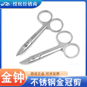 Ciseaux dentaires Jinguan à pointes droites et courbées, coupe-gencives manuels, instruments dentaires de classe I certifiés CE - Product Image 5