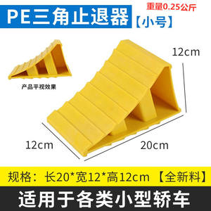 Dispositif antidérapant portable en plastique pour camions, cales de roue de voiture, butées de pneus, protection de rampe de stationnement - Product Image 6