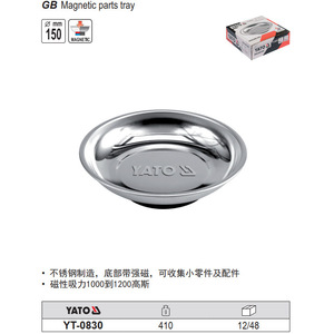 ถาดใส่เครื่องมือแม่เหล็ก Eertuo สแตนเลส YT-0830 สำหรับซ่อมรถยนต์ - Product Image 3