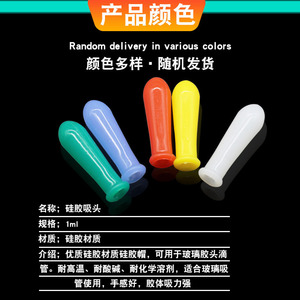 Puntas de Pipeta Desechables Rui, Material de Goma, Opciones de Color Rojo, Azul, Verde, Amarillo y Blanco para Uso en Laboratorio - Product Image 5