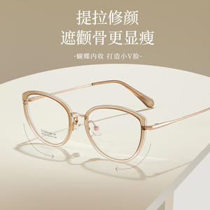 กรอบแว่นตาผีเสื้อแบรนด์ B รุ่น M6214 ไทเทเนียม-ไอพี เลนส์เรซิ่นแบบเต็มกรอบ ป้องกันรังสียูวี ดีไซน์ตาแมวสำหรับผู้หญิง ต้นกำเนิดจากตานหยาง - Product Image 1