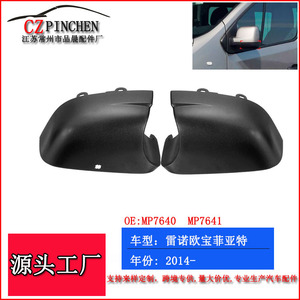 Coque de rétroviseur Vosshaus en ABS, ensemble complet pour accessoires de voiture Renault - Product Image 5