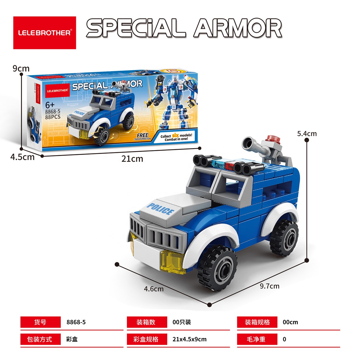 レレブラザー変形ロボット6in1ビルディングブロック市警察車
