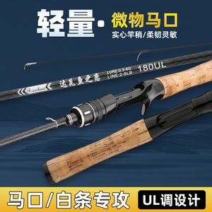 <b>Rainbow</b> Micro Fish Lure Rod 180UL Ultra <b>Light</b> High Sensitivity Freshwater Fishing - Product Image 5