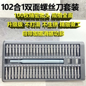 Precision Screwdriver Set 102pcs Chrome Vanadium Steel Magnetic For Mobile Phone Computer Repair Tools - Product Image 5