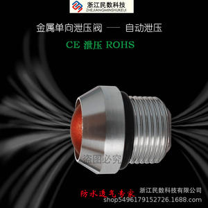 Grandes Descuentos por Volumen Disponibles en Válvulas Reductoras de Presión de Metal de Una Vía, Válvulas de Ventilación/Válvulas de Alivio/Válvulas de Despresurización - Product Image 3