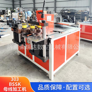 Machine de traitement de barres omnibus CNC hydraulique 303BSSK trois-en-un pour la découpe, le poinçonnage, le pliage et le cisaillement des barres omnibus en cuivre et aluminium - Product Image 1