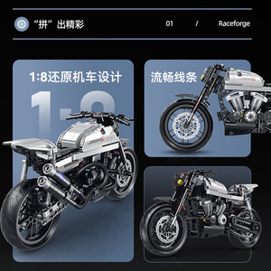 60545 HALEI-XR1200 Jouet de construction éducatif en forme de moto pour enfants - Product Image 3