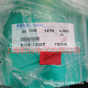 Electronics <b>Films</b> 7536G 7236G Green Anti Static <b>Film</b> High Temperature Resistance For Electronics Packaging - Product Image 4