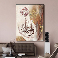 Décoration murale islamique abstraite, calligraphie coranique dorée, peinture à l'huile islamique, art mural pour la maison, religion musulmane