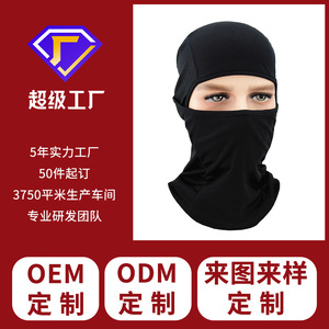Customized Logo Outdoor Breathable Sun Protection Headgear One Size Polyester Lycra Cycling Mask For Motorcycle Riding - Product Image 5