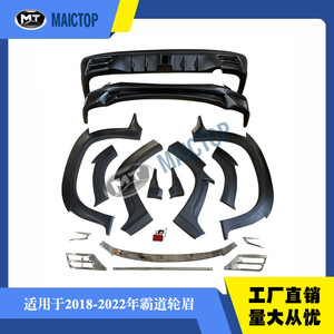 ชุดแต่งสำหรับรถยนต์โตโยต้า ปราโด FJ150 (แลนด์ ครุยเซอร์ ปราโด) ปี 2018-2022 - Product Image 4