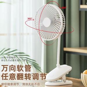 Usb Rechargeable <b>Table</b> Fan Clamp Fan 360 Degree <b>Adjustable</b> Desktop Office Dormitory Electric Brushless Motor - Product Image 3