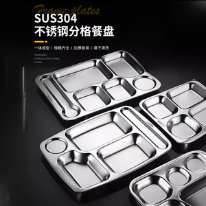 304 Stainless Steel Food Tray With Compartments For Home And Canteen Use Durable Serving Trays - Product Image 5