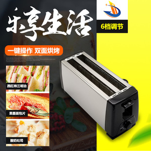 Stainless Steel Four Slice <b>Toaster</b> Automatic Breakfast Bread Maker 4 Pieces Capacity Electric Heating Baking Defrosting - Product Image 2