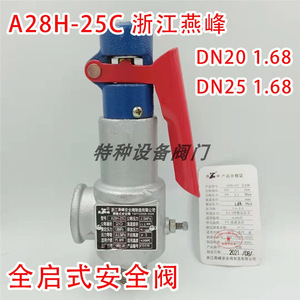 Válvula de seguridad Yanfeng A28H 25C de acero al carbono roscado, 25 bar, para alivio de presión en tanques de aire - Product Image 4