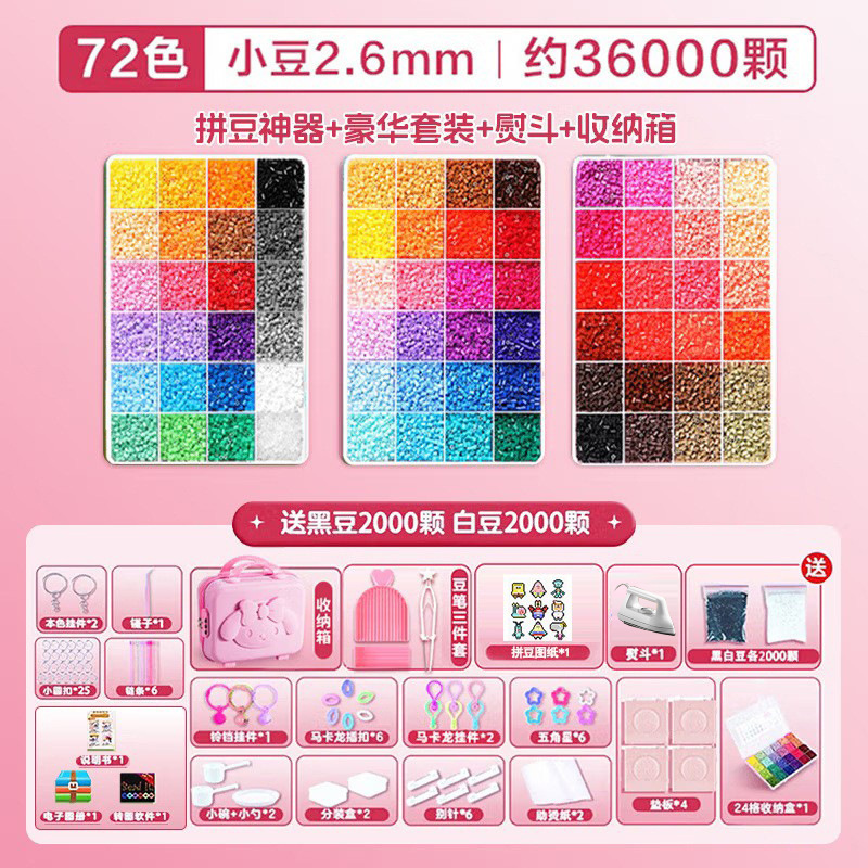 [ชุดลูกปัดเหล็กสีขาว 72 สี] ชุดดีลักซ์ 48,000 เม็ด