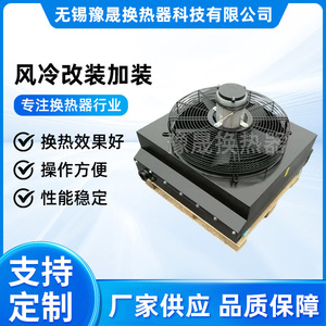 Échangeur de chaleur Yusheng, refroidisseur d'air à plaques, échangeur de chaleur vertical pour compresseur d'air, radiateur à ailettes - Product Image 5