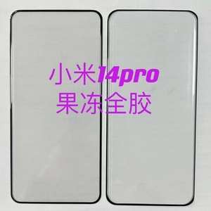 Protector de Pantalla de Vidrio Templado 3D con Cobertura Total y Desbloqueo de Huella Dactilar para Xiaomi 15 Pro, Cobertura Total con Pegamento Completo, MI 15 - Product Image 3