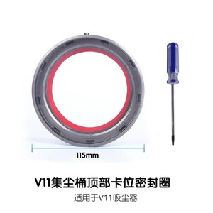 Anneau d'étanchéité fixe supérieur de remplacement Dysons <span class=keywords><strong>V11</strong></span>/V10/ V12slim Aspirateurs Poubelle/Coupe de saleté Accessoires de réparation Moule d'injection - Product Image 4