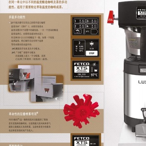 เครื่องชงกาแฟเฟตโก้ รุ่น TBS-2111XTS อัตโนมัติ สแตนเลส 12 ถ้วย สำหรับใช้งานเชิงพาณิชย์ - Product Image 1