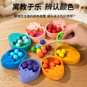 Ensemble <span class=keywords><strong>de</strong></span> tri Montessori écologique pour la motricité fine, jouet en bois pour compter et apprendre les mathématiques avec œufs <span class=keywords><strong>de</strong></span> dinosaure, pinces et perles pour les tout-petits - Product Image 5
