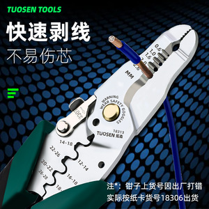 Tuosen <b>Wire</b> Crimper 18313 Stainless Steel <b>Soft</b> Grip Industrial Crimping Tool 22 Awg Front Entry - Product Image 5