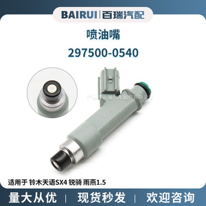 หัวฉีดน้ำมันเชื้อเพลิง 297500-0540 สำหรับซูซูกิ SX4 สวิฟท์ เครื่องยนต์ 1.5 ลิตร อะไหล่ทดแทน - Product Image 5