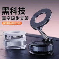 Soporte Magnético para Teléfono de Coche, Plegable, Rotación 360°, con Ventosa para Salpicadero o Parabrisas, para Smartphones