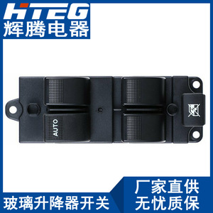 Interruptor de elevalunas eléctrico Hiteg Power Window Switch Ab39 14540 Bb para Ford Ranger 12v - Product Image 3